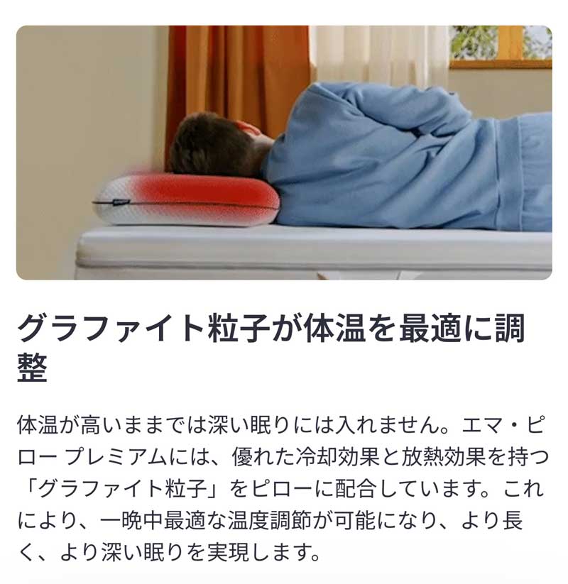 楽天市場】【 完売御礼 】エマ・ピロープレミアム／【新品・未開封品