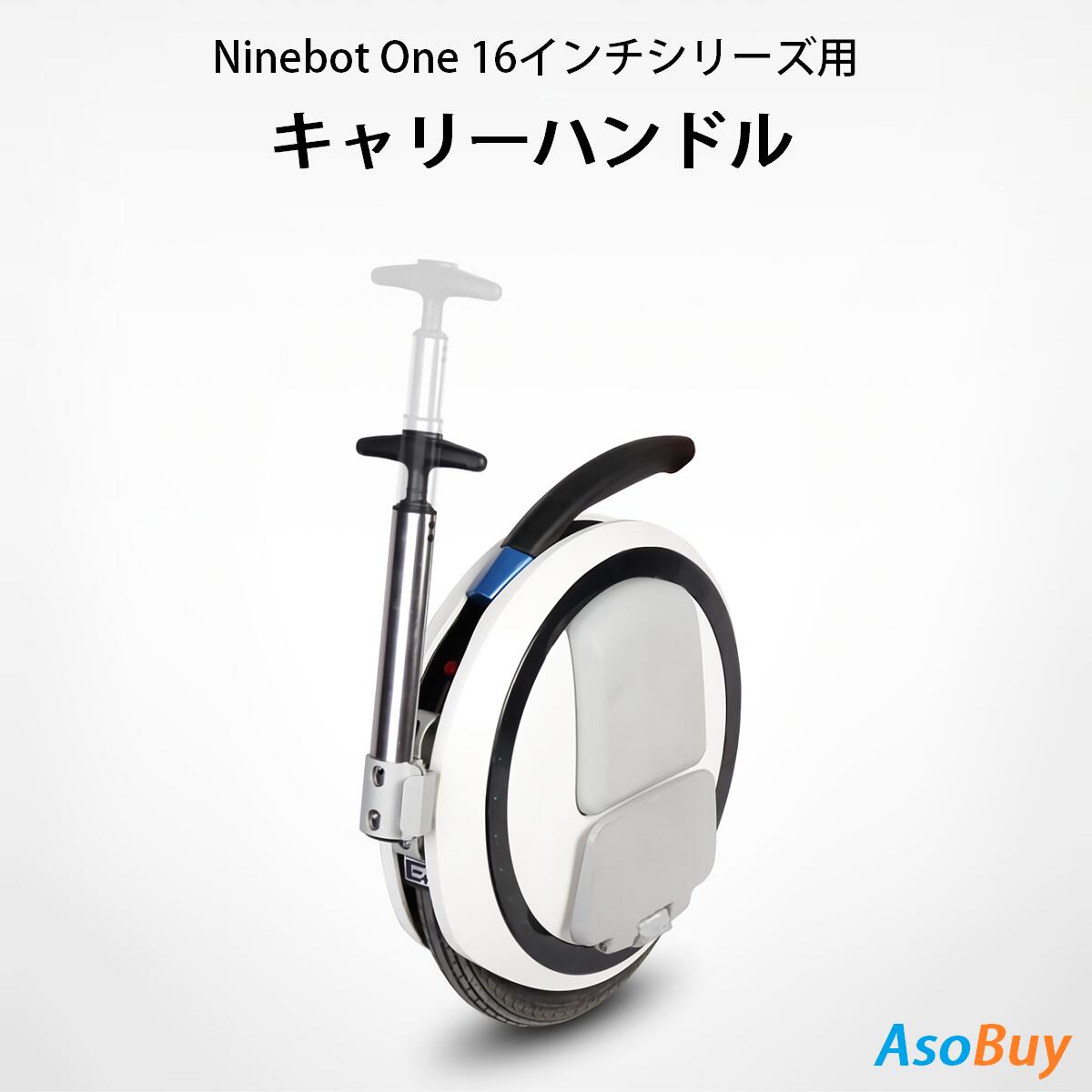 楽天市場】Ninebot One （ナインボットワン） 一輪セグウェイ キャリー