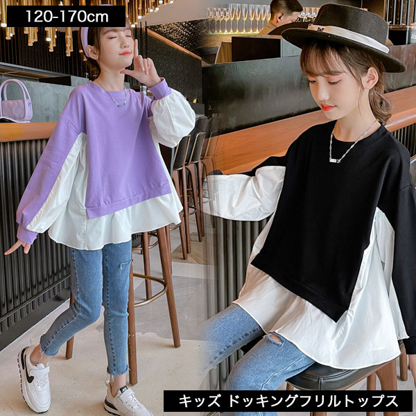 楽天市場】ドッキング フリル ブラウス トレーナー 長袖 スウェット