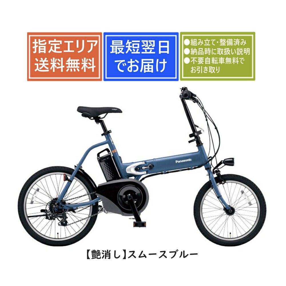 キャリーNANA】Panasonic オフタイム BE-FW071 楽天市場】8.0Ah