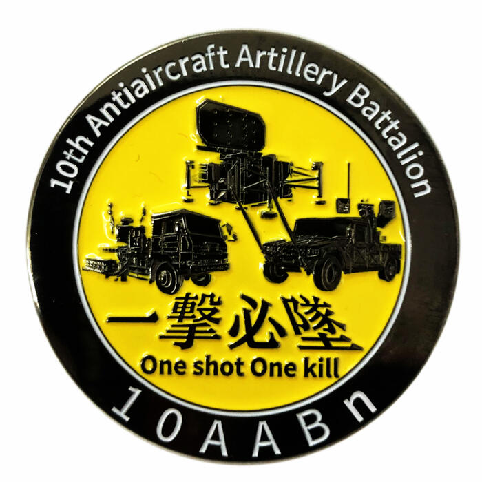 楽天市場】自衛隊グッズ メダル 陸上自衛隊 豊川駐屯地 第10高射大隊