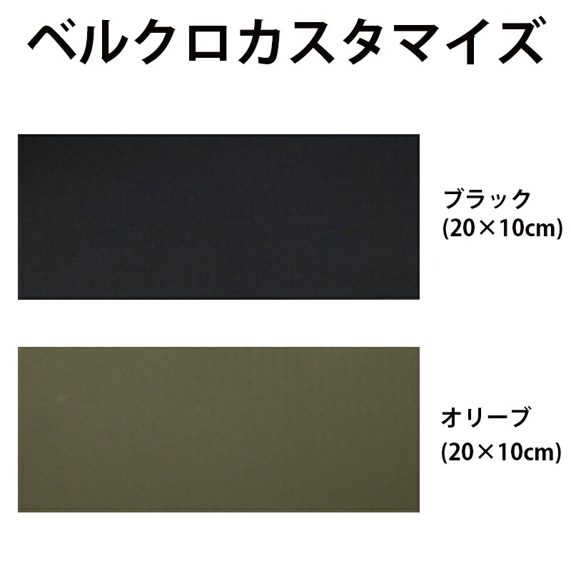 楽天市場】ベルクロの通販