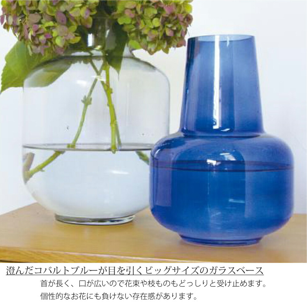 楽天市場】ビッグガラスベース ブルー 青 花瓶 おしゃれ 大きい 大きな