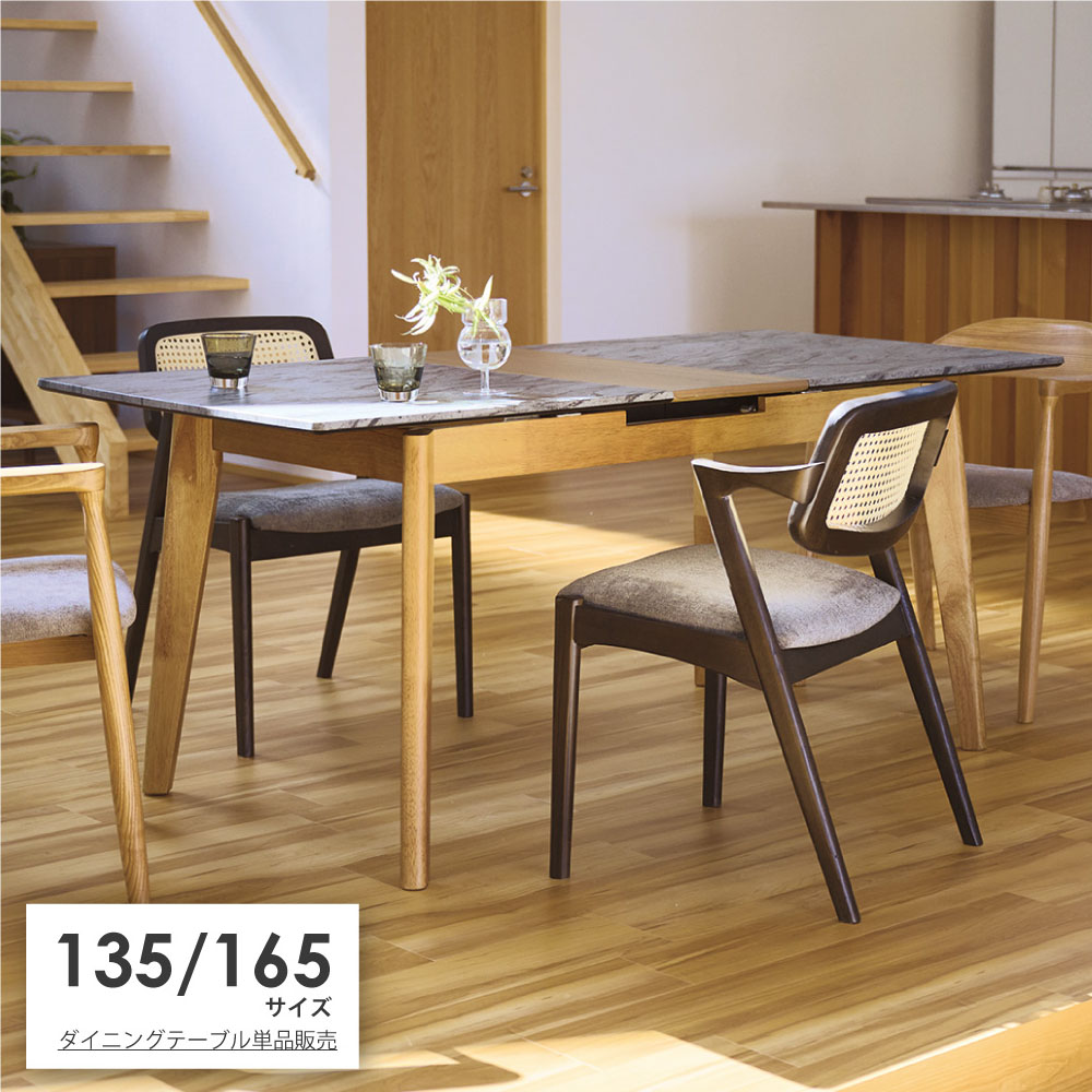 ダイニングテーブル 高さ70cm 伸縮」の人気商品一覧 | 安い商品を通販