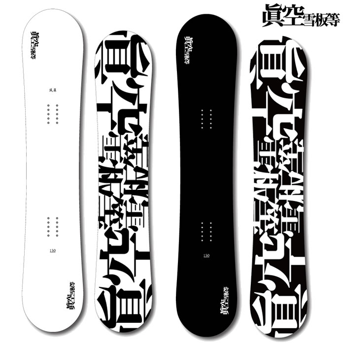 楽天市場】「全品5-15倍 3月2日08時迄」25-26 眞空雪板等 スノーボード