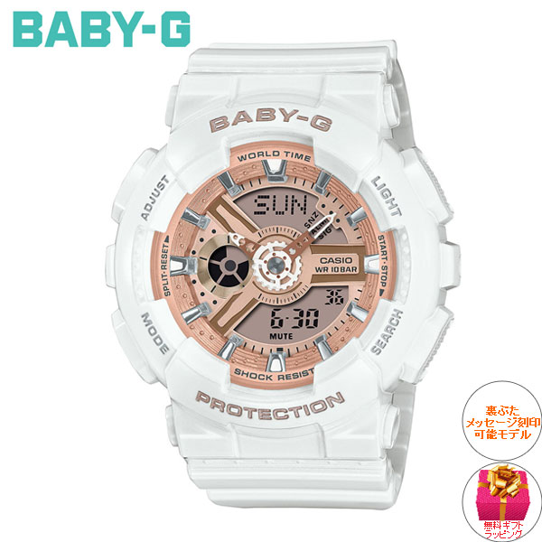 BABY-G｜大人女性に人気のある白いBABY-Gのおすすめランキング