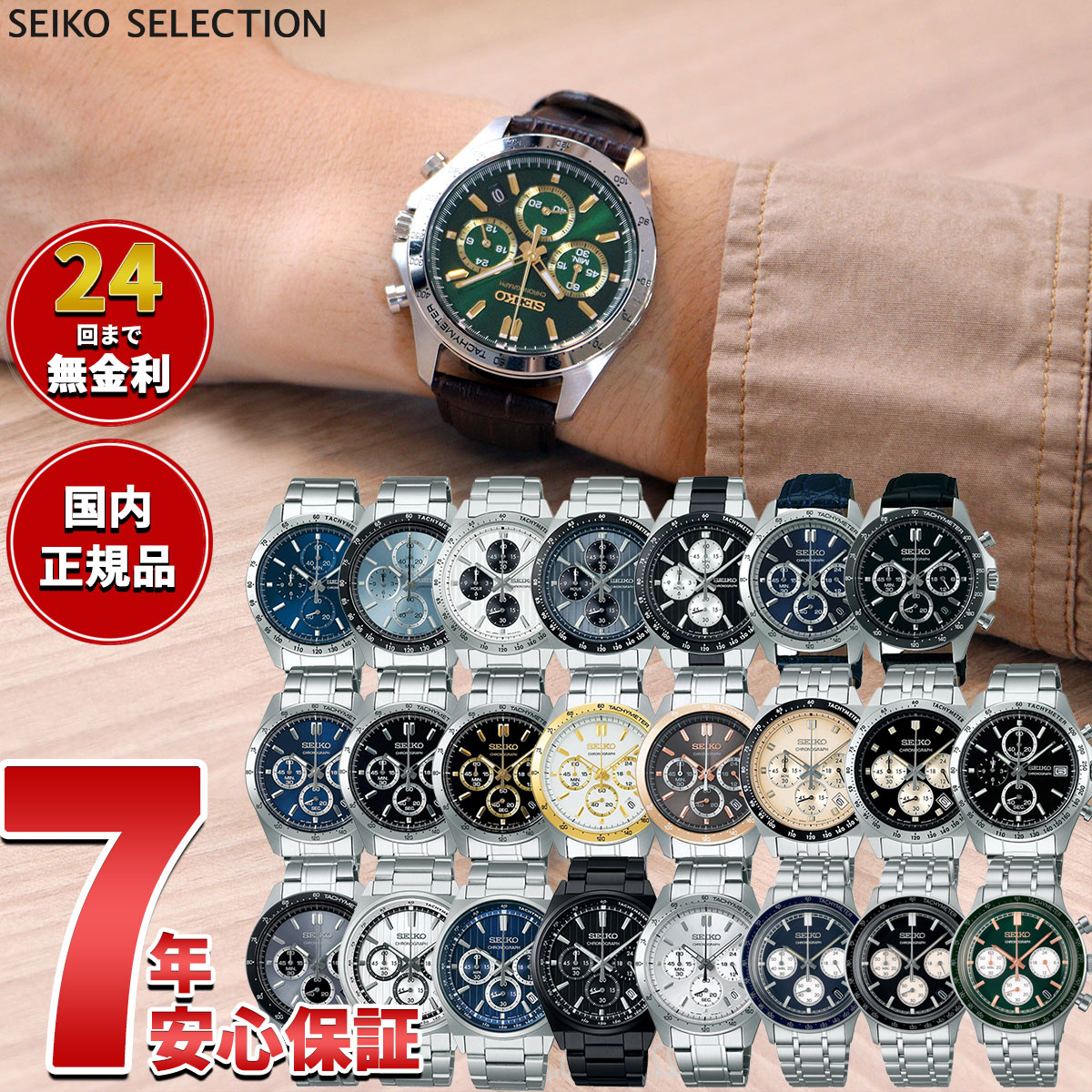 楽天市場】seiko sbtr013（ベルトカラーブラック）（腕時計）の通販