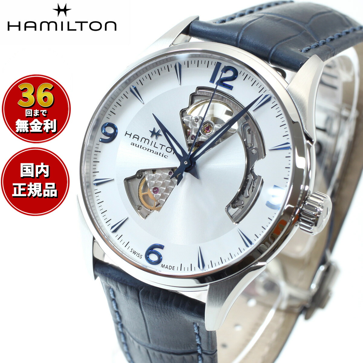 美品 HAMILTON オープンハート H325651 自動巻き 腕時計 稼動品