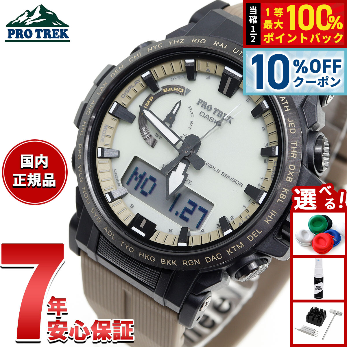 楽天市場】【3/1限定！10％OFFクーポン＆抽選で最大10000ptバック