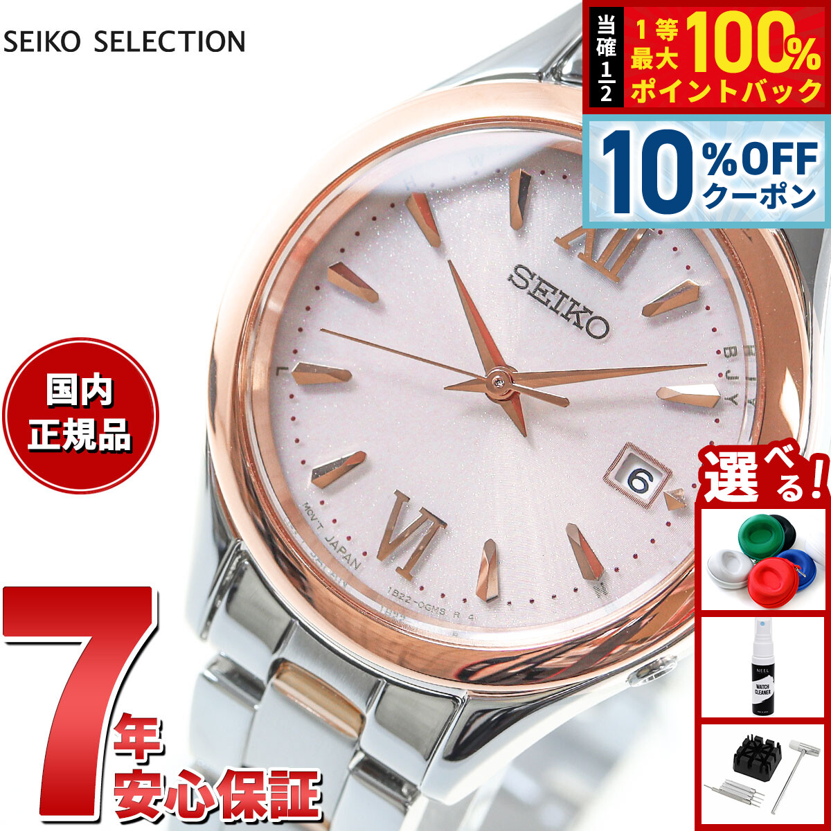 楽天市場】SEIKO（文字盤カラーピンク）（レディース腕時計｜腕時計