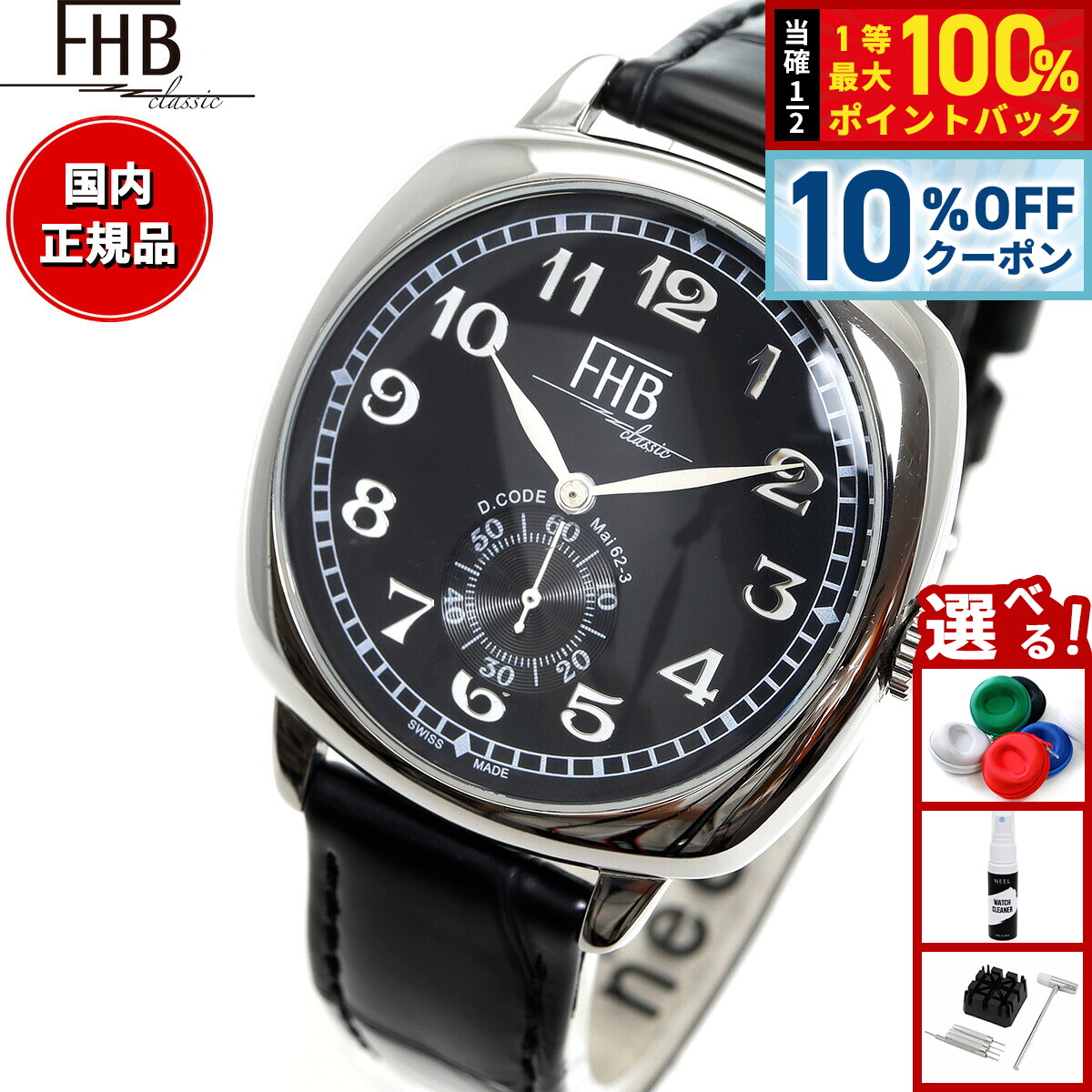 楽天市場】【3/1限定！10％OFFクーポン＆抽選で最大10000ptバック】FHB