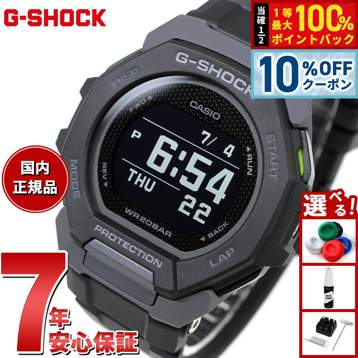 楽天市場】【3/1限定！10％OFFクーポン＆抽選で最大10000ptバック】G