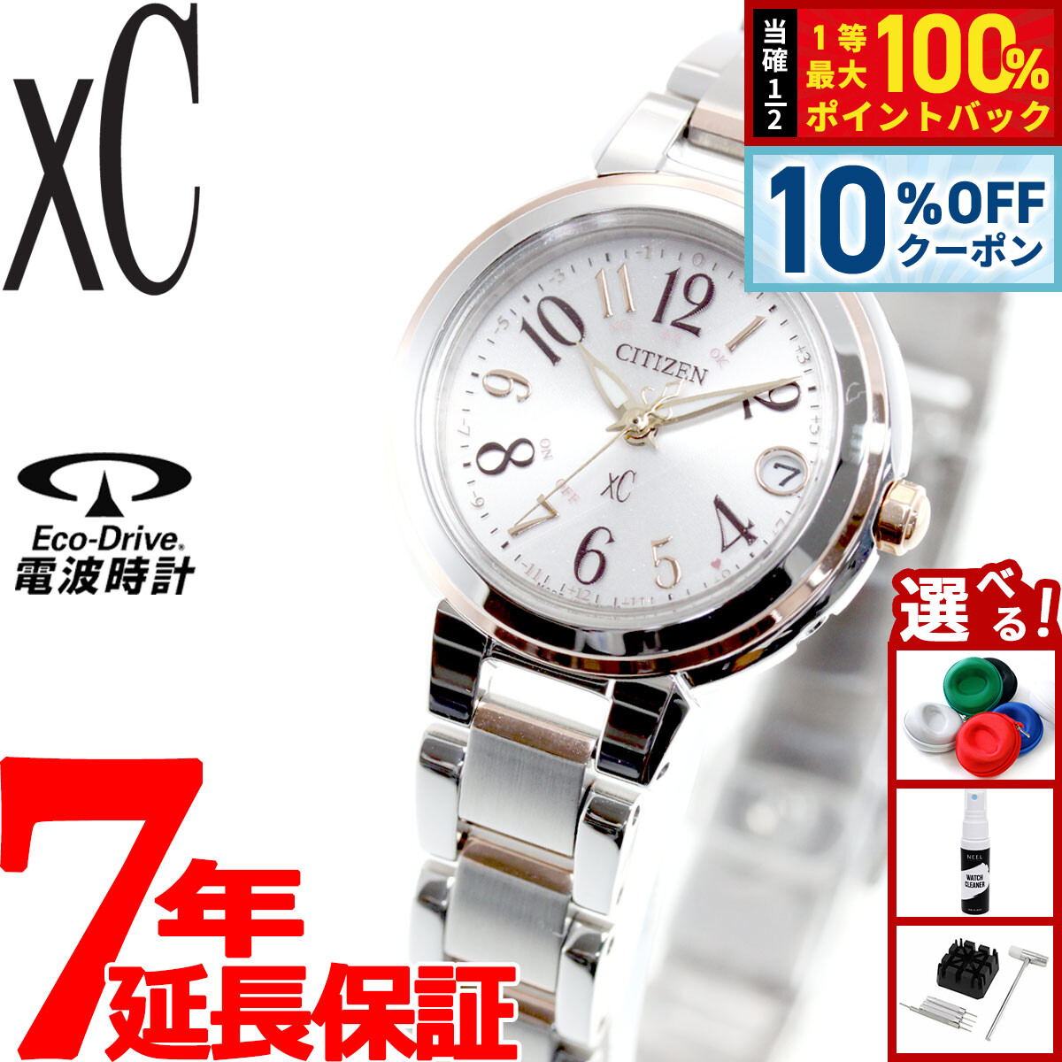 楽天市場】ハッピーフライト 限定 クロスシーの通販