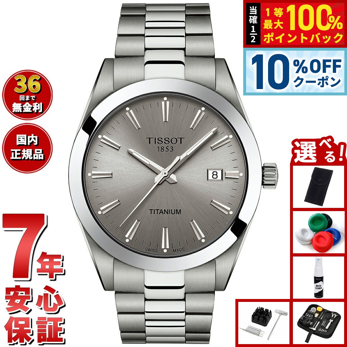 楽天市場】【3/1限定！10％OFFクーポン＆抽選で最大10000ptバック