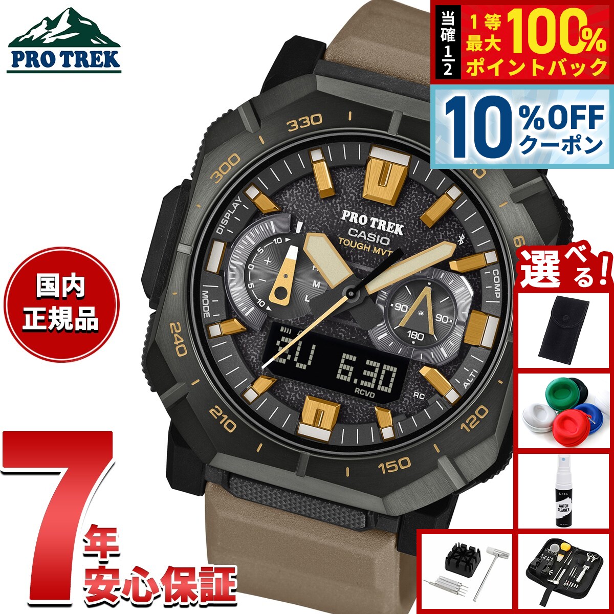 楽天市場】カシオ プロトレック ブラックチタンの通販