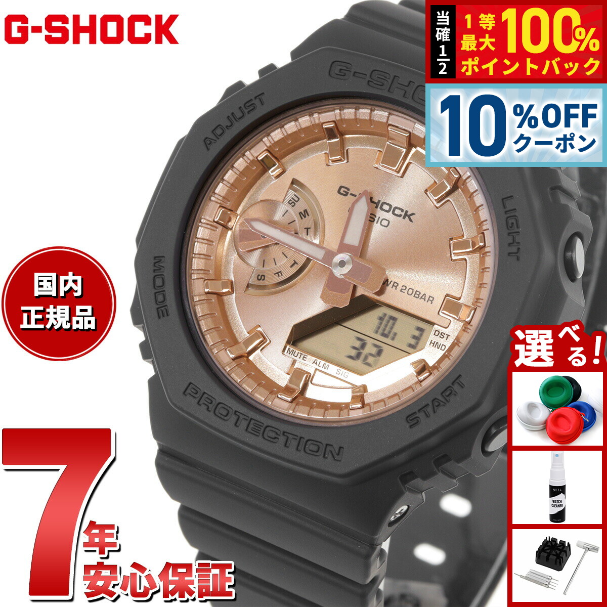 楽天市場】【3/1限定！10％OFFクーポン＆抽選で最大10000ptバック】G