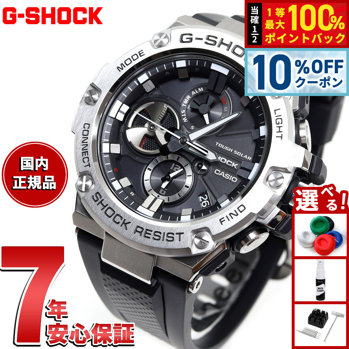 楽天市場】【3/1限定！10％OFFクーポン＆抽選で最大10000ptバック】G