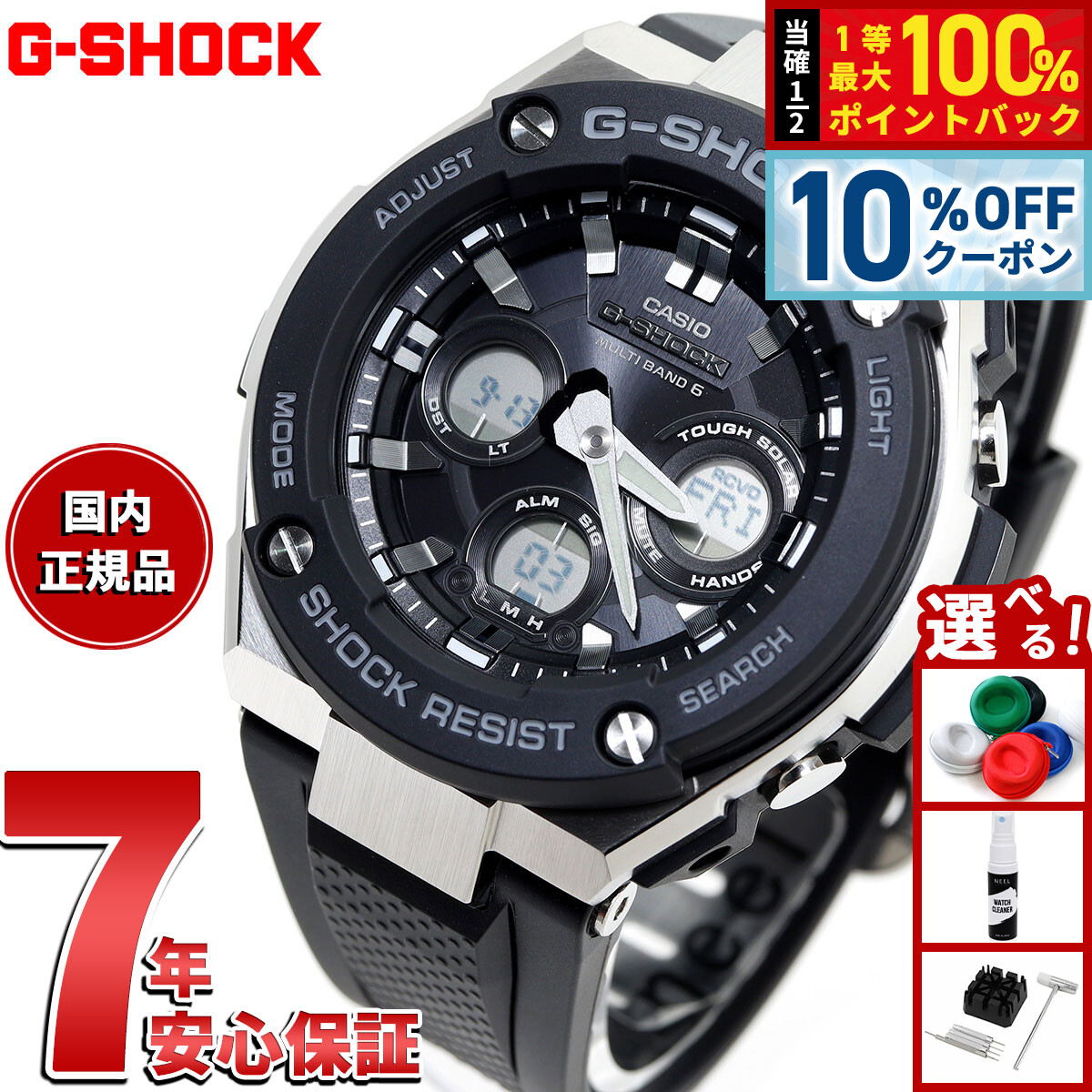 楽天市場】【3/1限定！10％OFFクーポン＆抽選で最大10000ptバック】G