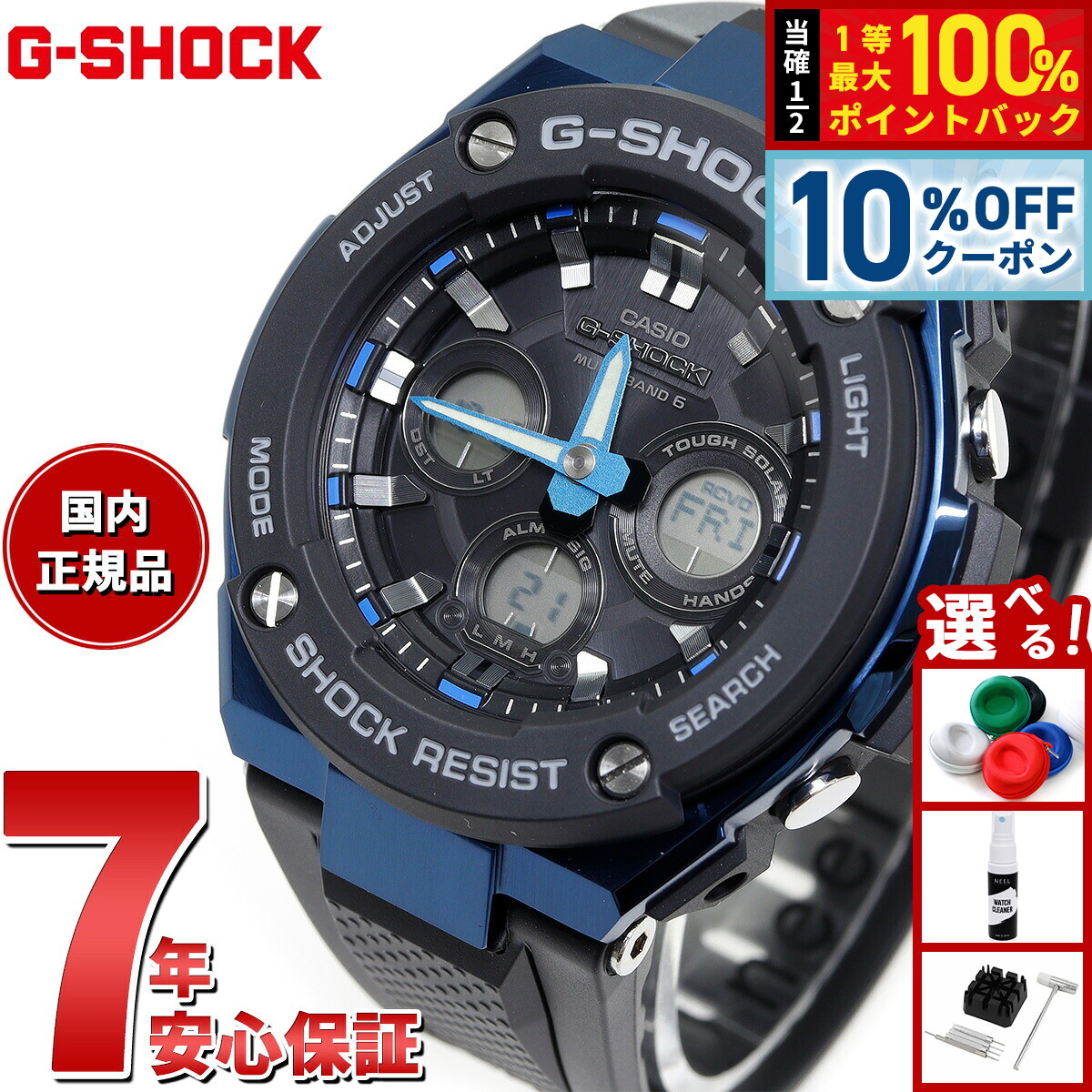 楽天市場】【3/1限定！10％OFFクーポン＆抽選で最大10000ptバック】G