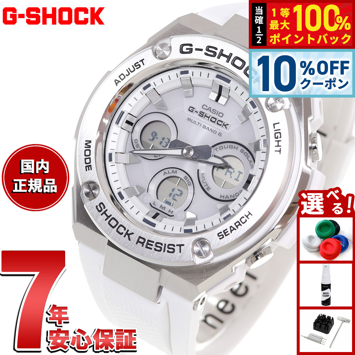 楽天市場】【3/1限定！10％OFFクーポン＆抽選で最大10000ptバック】G