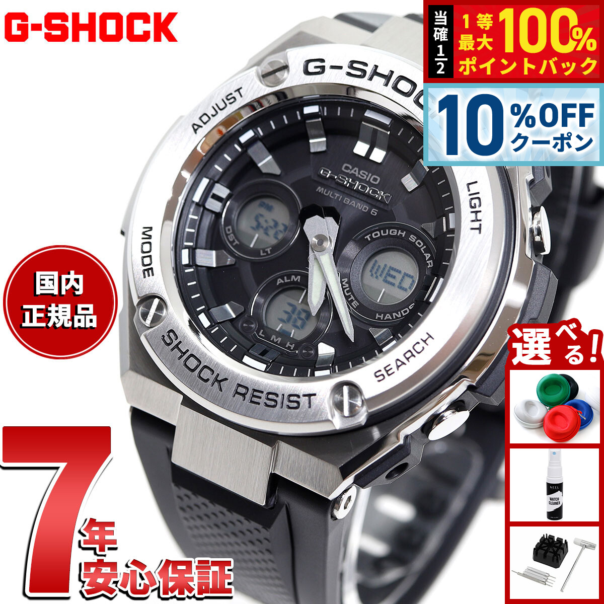 楽天市場】【3/1限定！10％OFFクーポン＆抽選で最大10000ptバック】G