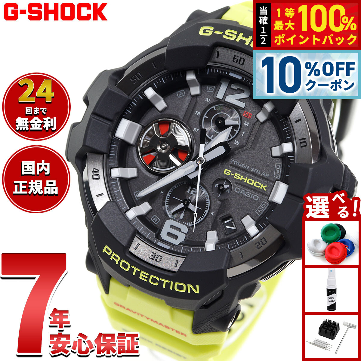 楽天市場】【3/1限定！10％OFFクーポン＆抽選で最大10000ptバック】G