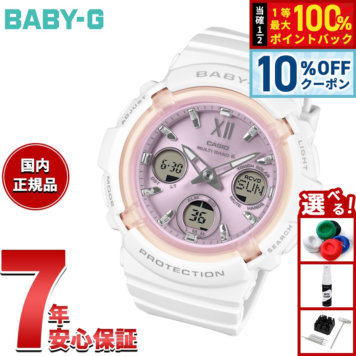 楽天市場】baby－g 5549の通販