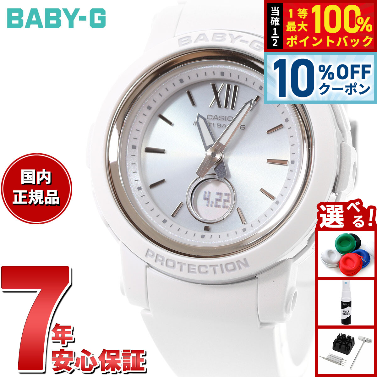 楽天市場】【3/1限定！10％OFFクーポン＆抽選で最大10000ptバック