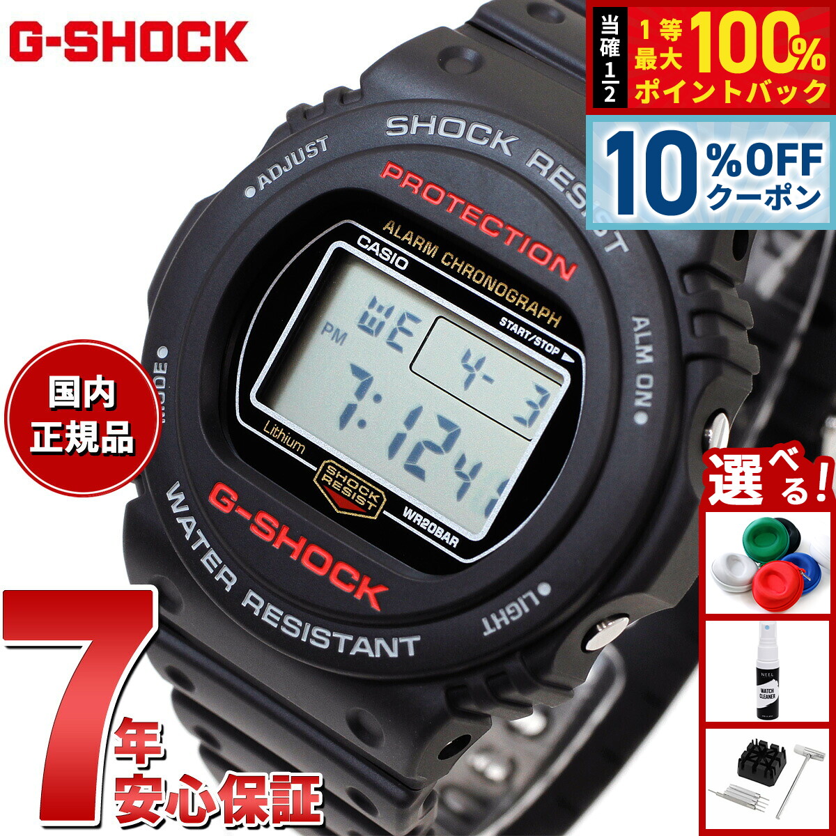 楽天市場】【3/1限定！10％OFFクーポン＆抽選で最大10000ptバック】G