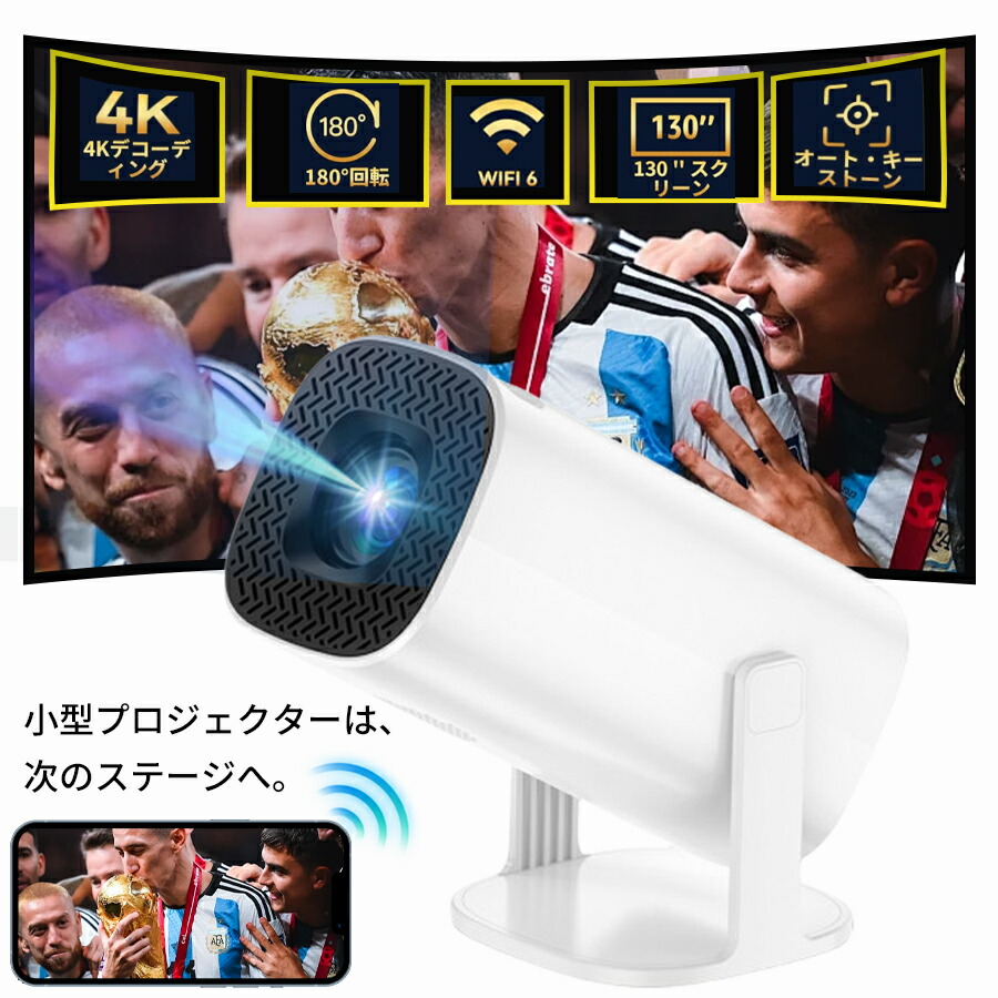 小型プロジェクター スマホ対応 天井投影 HDMI接続 動作確認済み 小型