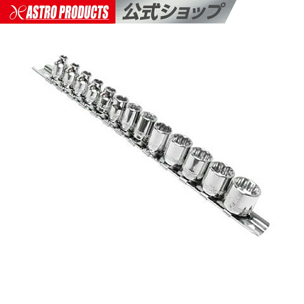 楽天市場】1/4DR エクストラショートソケットセット 12角 (13個組