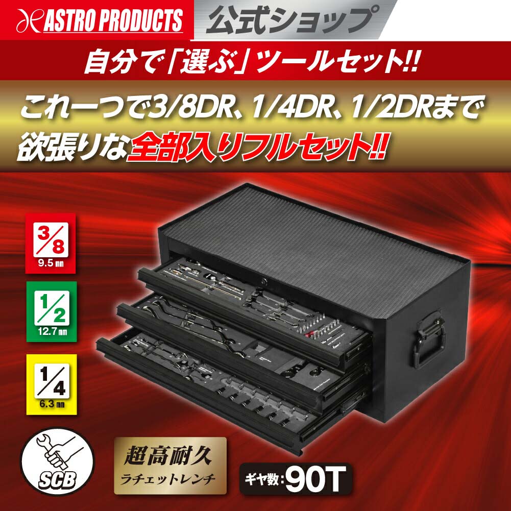 楽天市場】SCBツールユニット フルセット(MC253＋SCBツールユニット