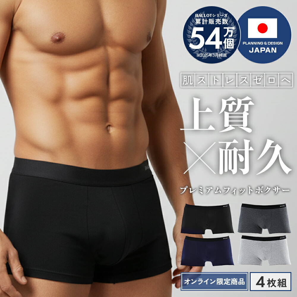 楽天市場】ボクサーパンツ メンズ 4枚セット ボクサーブリーフ 無地