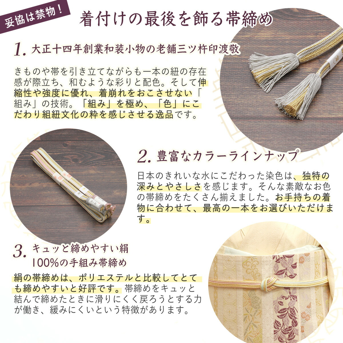 楽天市場】帯締め 紐の渡敬 謹製 貝の口縞遊玄染 平田組紐 撚り房