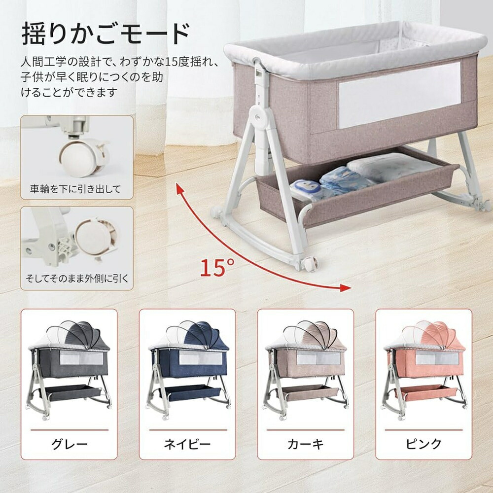 楽天市場】ベビーベッド 添い寝 新生児ベッド 乳児用ベッド 高さ6段