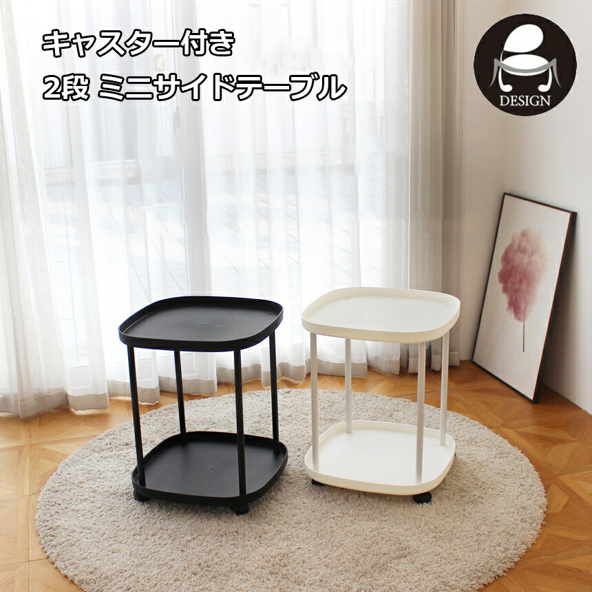 楽天市場】☆送料無料☆ROEM家具☆RITTY MINI SIDE TABLE 2段