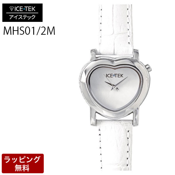 楽天市場】【4日20時からポイント10倍】 アイステック ICETEK 高級