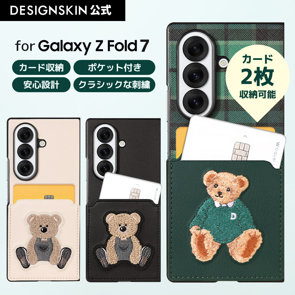 楽天市場】[Galaxy Z Fold7 ケース カバー] ベア 刺繍 カードポケット