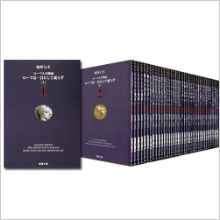 楽天市場】ローマ人の物語 塩野七生 全巻の通販