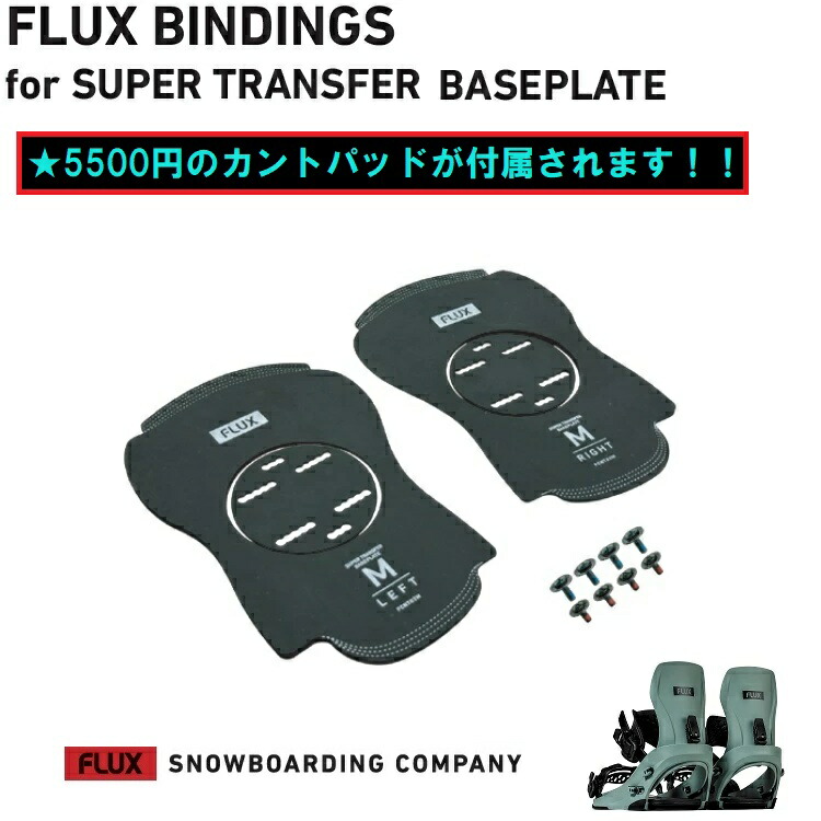 FLUX 2026 CV BLACK ビンディング M 未開封 FLUX 2026 CV BLACK