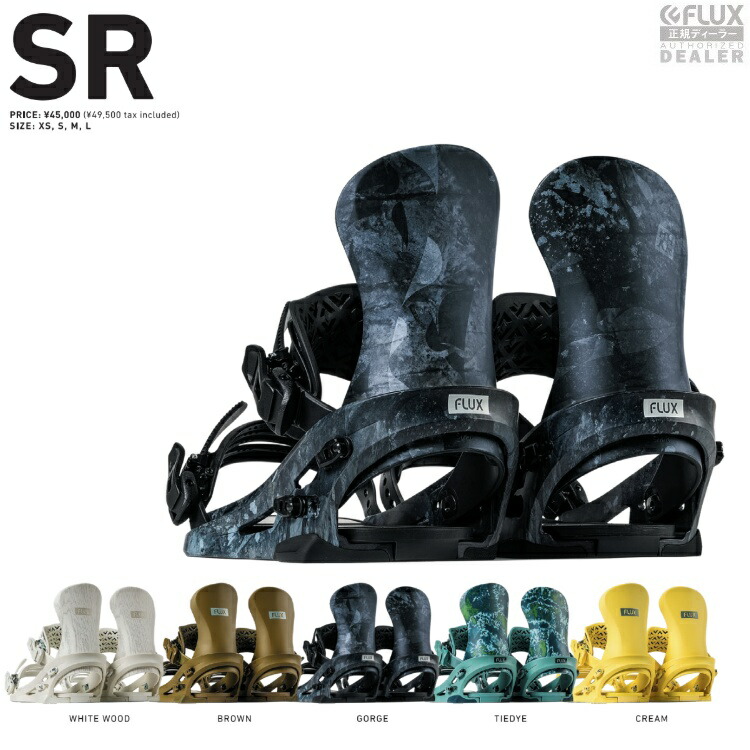 Flux SR」の人気商品一覧 | 安い商品を通販サイトから探す - 価格.com