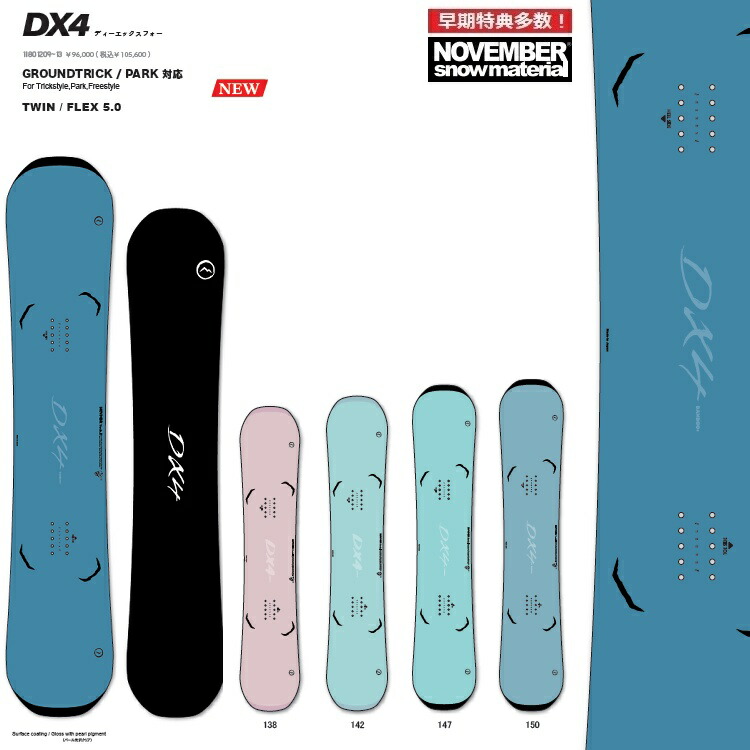 楽天市場】【予約商品】NOVEMBER ノベンバースノーボード DX FOUR DX4