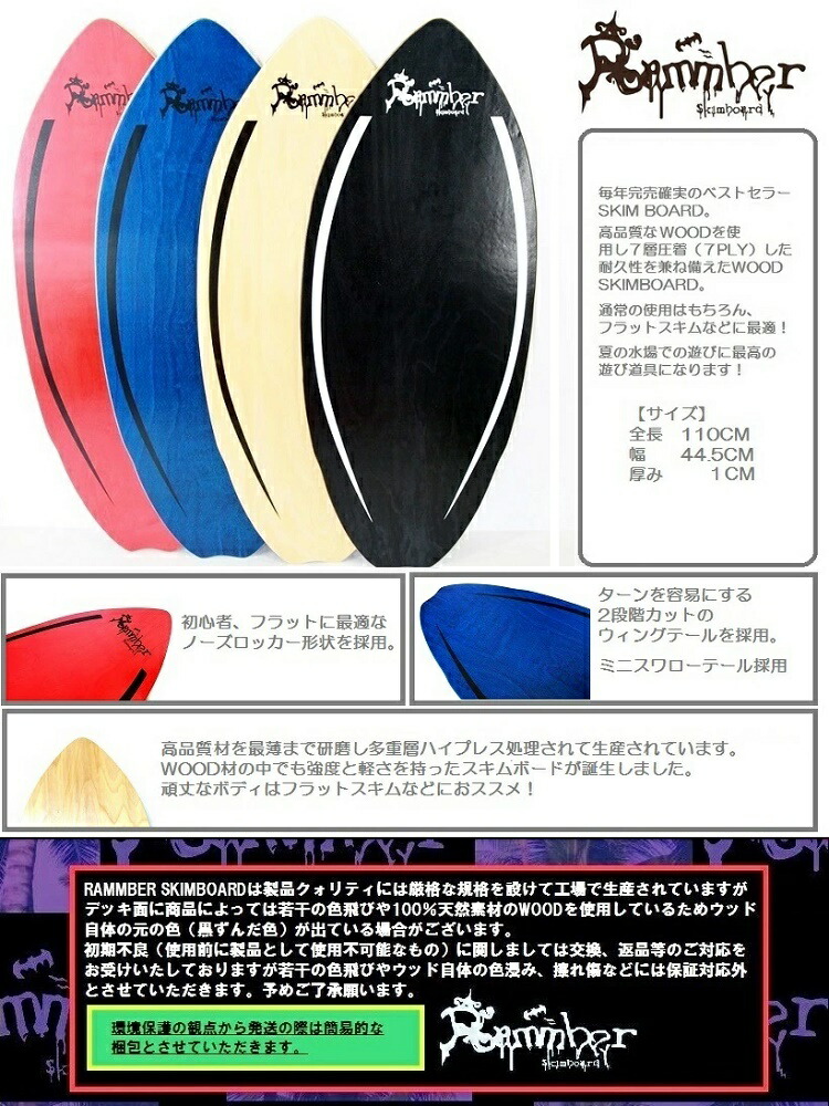 楽天市場】 ウッド スキムボード RAMMBER SKIM BOARD / WOOD PRO MODEL