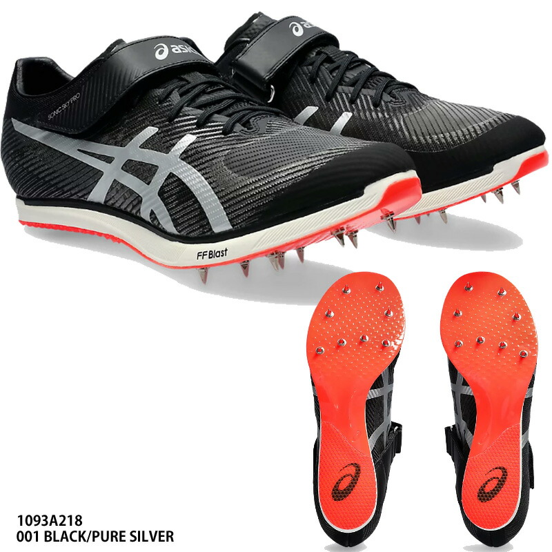 楽天市場】【アシックス】SONIC SKY PRO ソニックスカイプロ 走幅跳