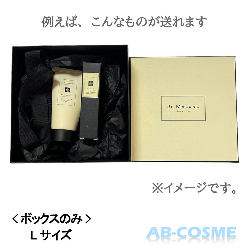楽天市場】ジョーマローンロンドン Jo MALONE LONDON Lサイズギフト