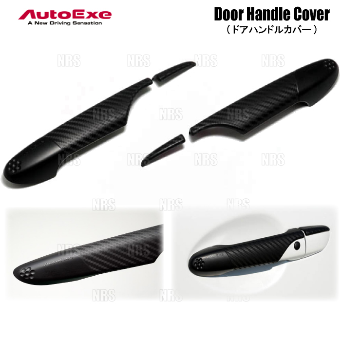 楽天市場】AutoExe オートエクゼ ドアハンドルカバー (リア) CX-60
