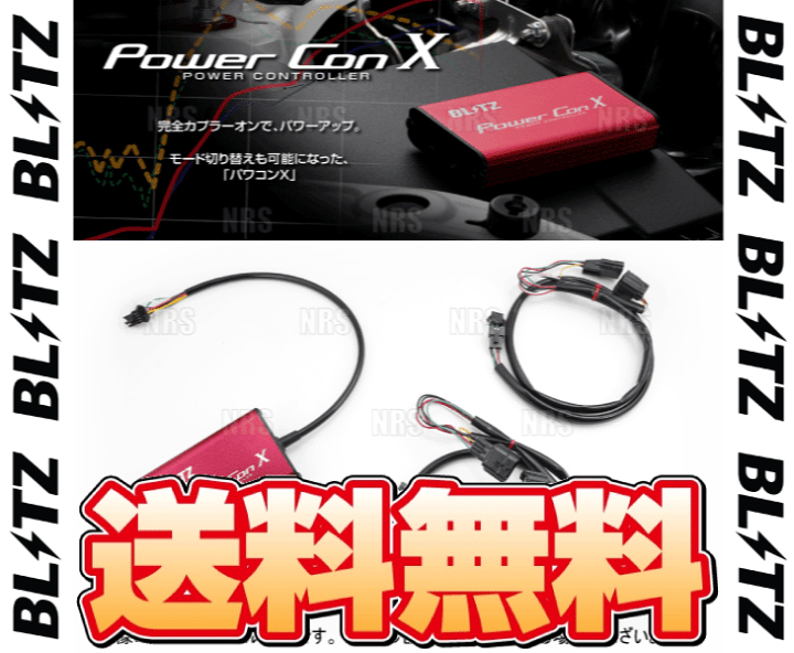 楽天市場】BLITZ ブリッツ Power Con X パワコンX GR86 （ハチロク