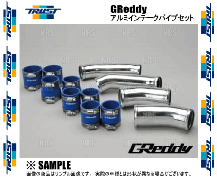 楽天市場】TRUST トラスト GReddy アルミインテークパイプセット