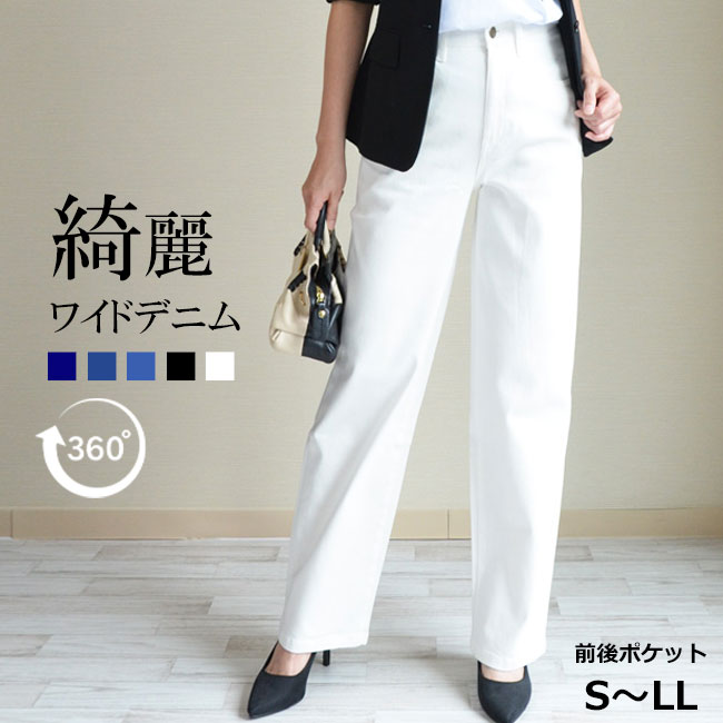 楽天市場】新色・即納【股下73.5センチ】☆ハイウエスト細見え・脚長