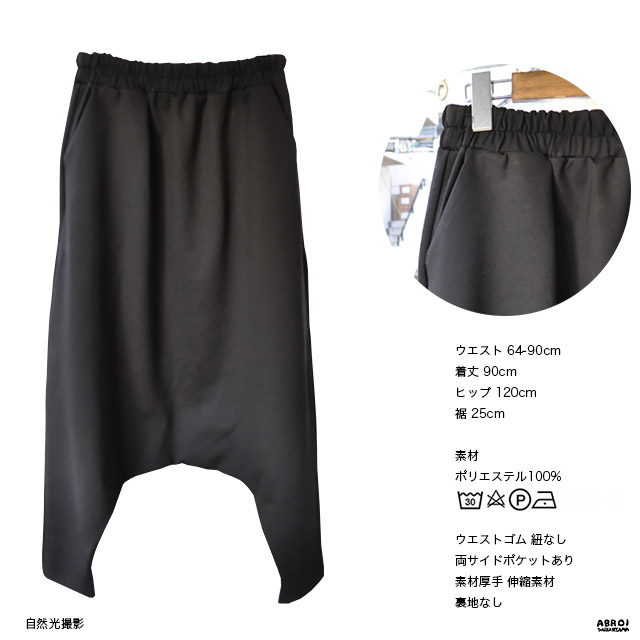 楽天市場】【 送料無料 追跡メール便発送 】 サルエルパンツ ブラック